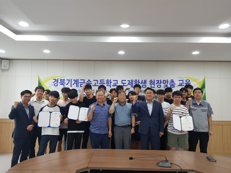 2018년 경북기계금속고등학교 도제학생 현장맞춤 교육