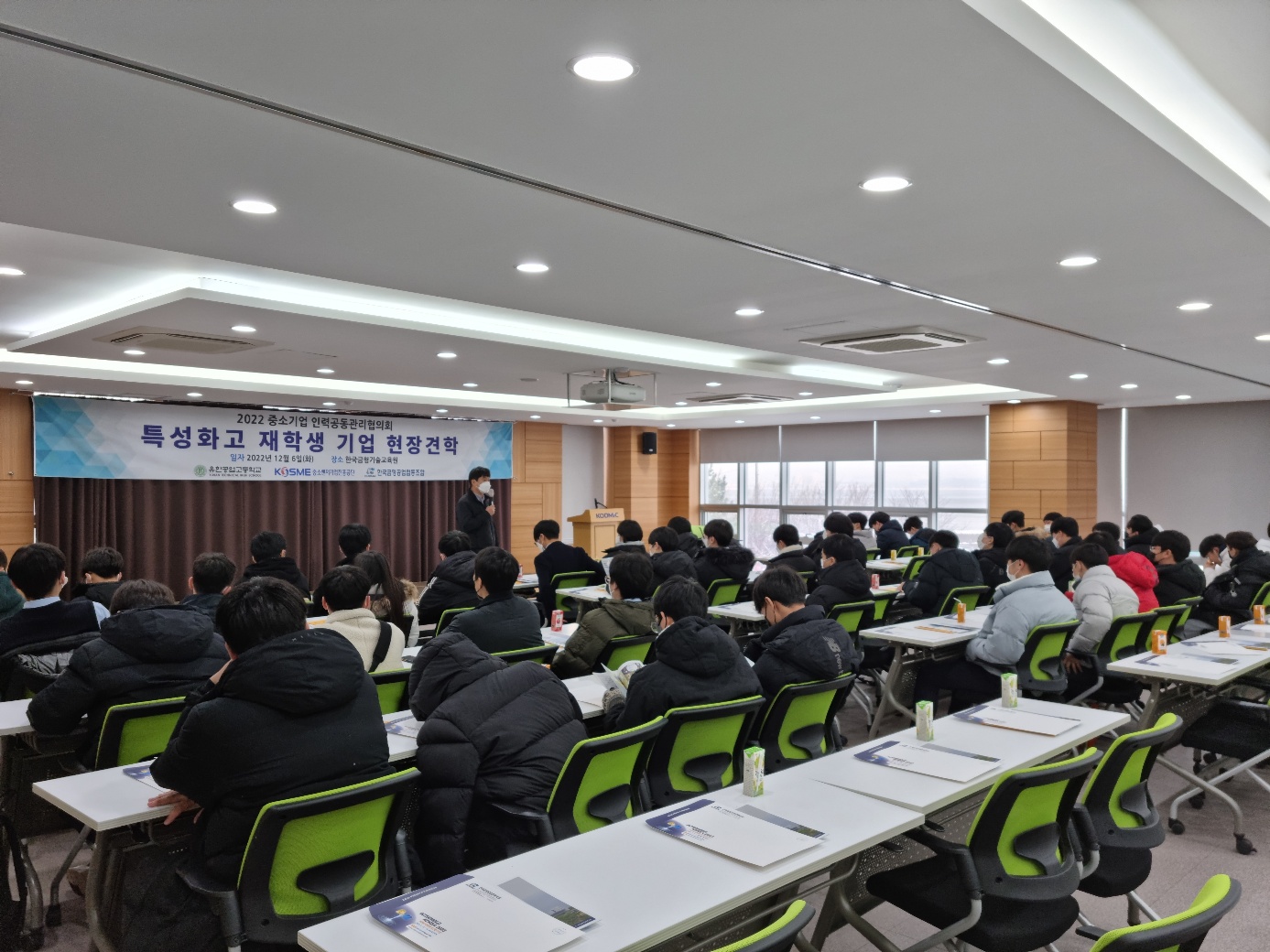 2022 특성화고(유한공고) 재학생 한국금형기술교육원 현장견학